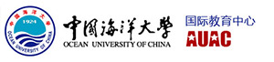 中国海洋大学AUAC精品预科