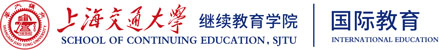 上海交通大学继教院国际教育