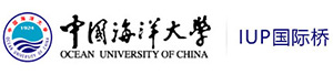 中国海洋大学IUP国际桥